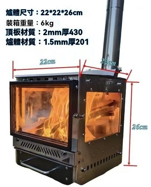 加強版 不銹鋼壁爐 戶外取暖 柴火爐 露營燒火爐, 1個, 黑曜石標配【4節煙囪+1個彎頭】, N/A