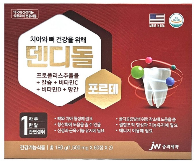 중외제약 덴디돌 포르테