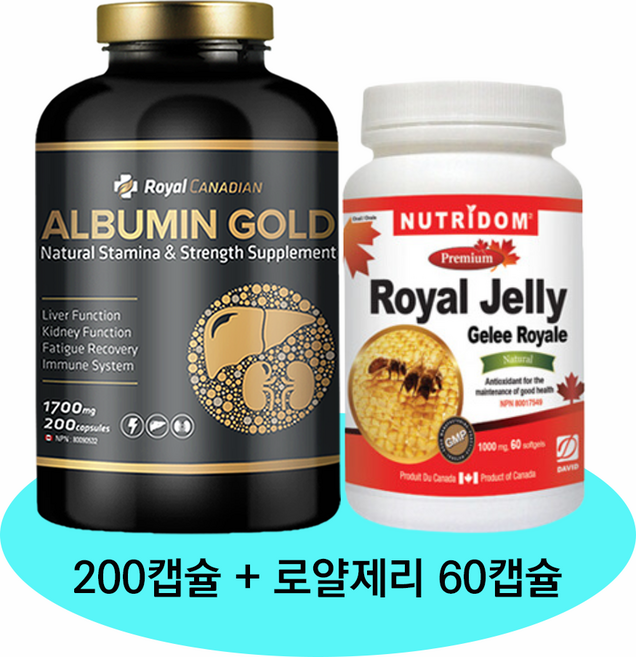 로얄캐네디언 알부민 골드 1700mg 200캡슐 + 뉴트리돔 로얄젤리 1000mg 60캡슐, 1세트, 260정