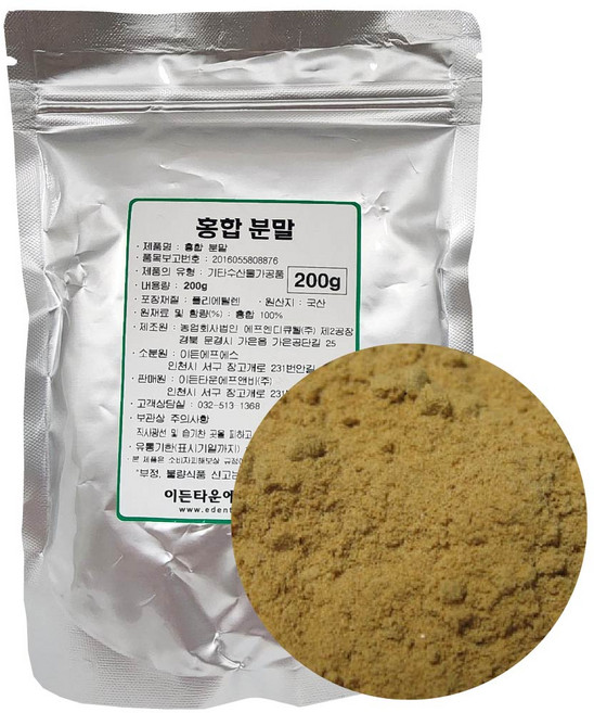 이든타운 홍합분말 200g 국산 홍합가루 천연조미료 수산물가루, 1개
