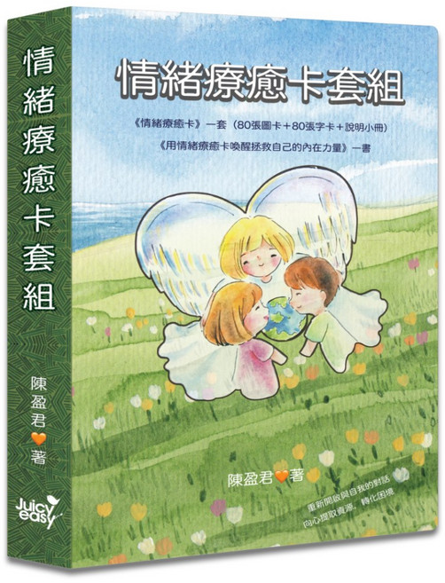 Juicy easy 情緒療癒卡套組, 1個
