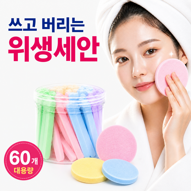 로그엠 압축 천연 해면 스펀지 클렌징 세안 퍼프, 1개, 혼합