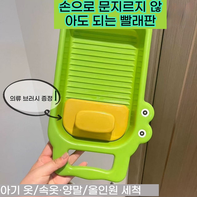 귀여운 작은 악어 빨래판 속옷 양말 손빨래판 미끄럼방지 세면대 미니 빨래판 + 세탁솔 세트, 녹색