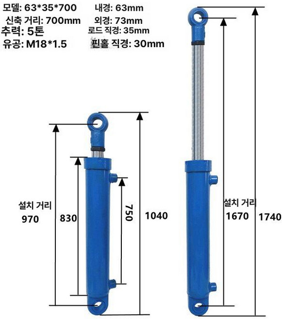 유압실린더 5톤 양방향 유압 공업용 스테이션 압력 유압기 산업용 리프팅, 63x35x700, 1개