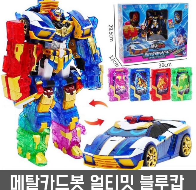 현대마켓 메탈카드봇 얼티밋 블루캅 변신로봇 자동차 완구, 혼합색상, 1개