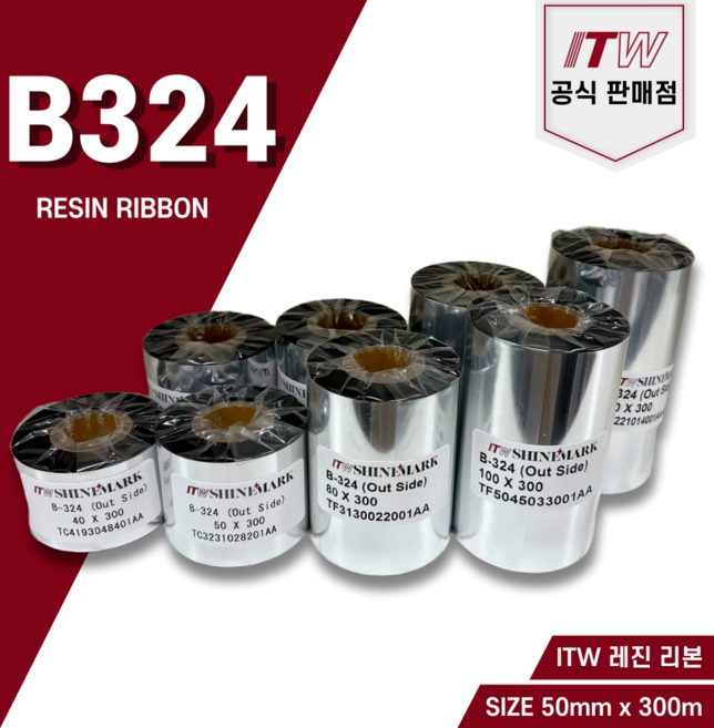 (당일출고) ITW 리본 B324 50mm x 300m 레진리본 바코드리본 라벨프린터리본 바코드라벨프린트 라벨먹지 바코드출력리본, 1개
