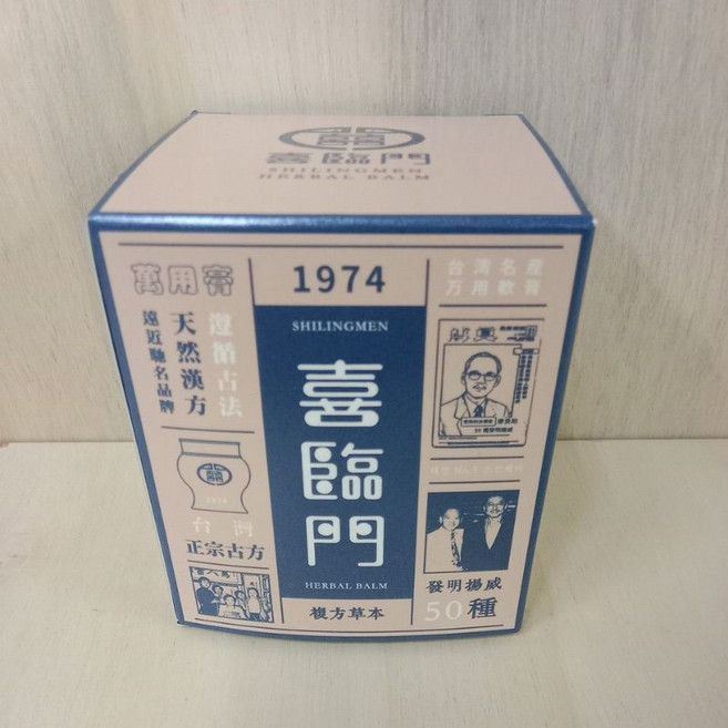 長效滋潤保濕 舒緩乾燥脫皮 效期至2027/8, 1個, 喜臨門萬用膏100g經典款