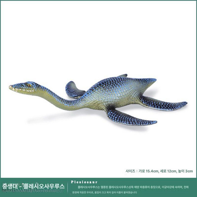 조이앨빈 악어공룡 데이노수쿠스 모형 모사사우 악어, 1개