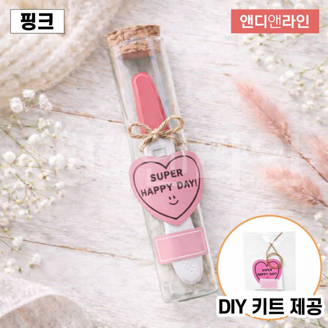앤디앤라인 임밍아웃 임테기 임신 테스트기 diy 보관함 선물 키트 세트, 핑크