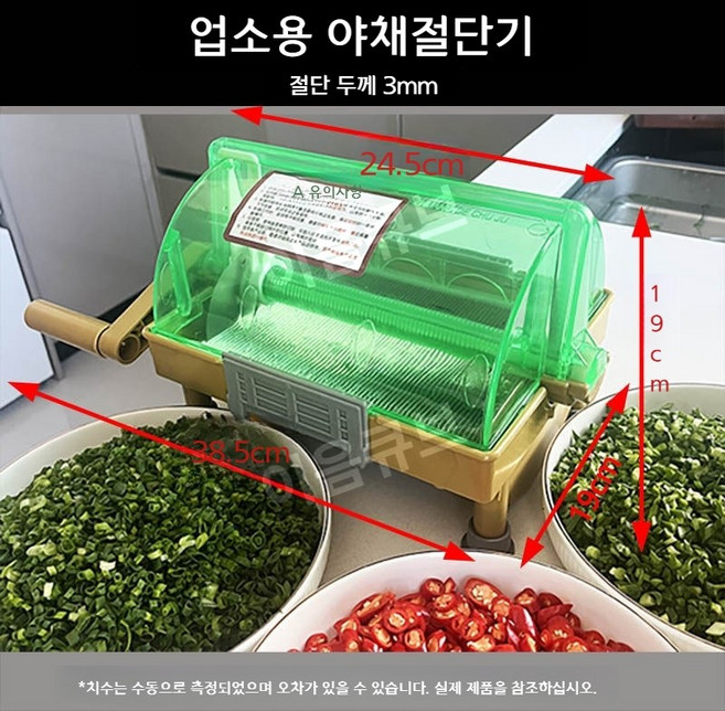 업소용 다지기 채소 슬라이서 마늘 고추 부추, 업소용 야채절단기