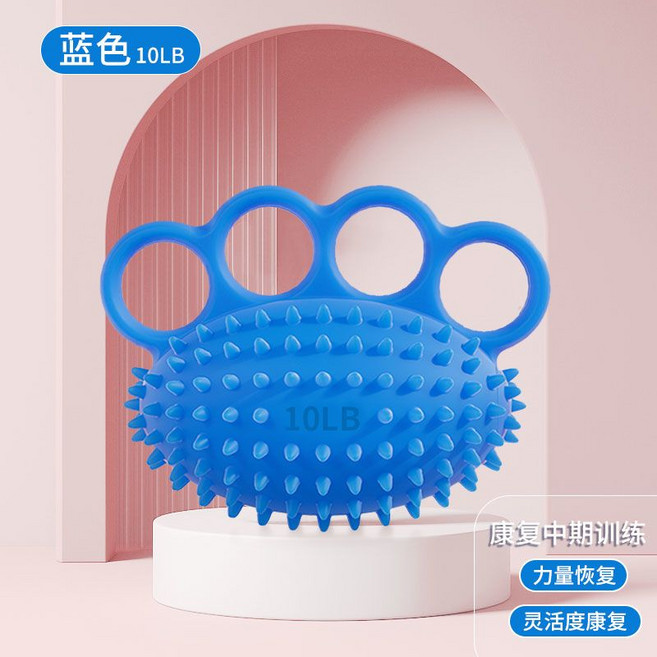 四指按摩刺球手握力器 康復訓練握力球, 1個, 藍色硅膠按摩球10磅【鍛煉預防】
