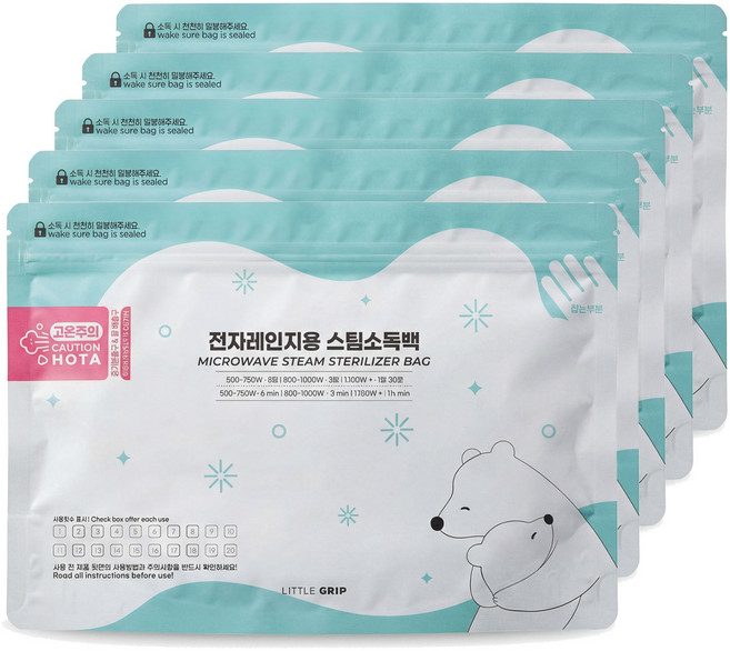 리틀그립 전자레인지 스팀백 소독백 국산제조, 5개