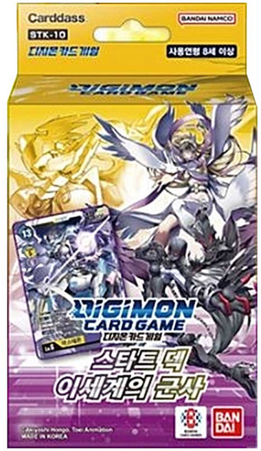 (한) 디지몬스타트덱 이세계의군사 (STK-10), 1개