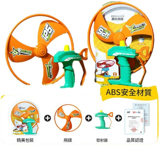 兒童飛盤發射器玩具, 可飛20米 火焰橙 兒童護手竹蜻蜓 ABS安全材質, 1個