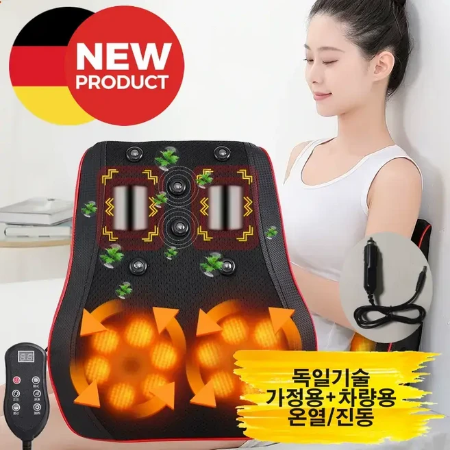 mono [독일기술 업그레이드] 어깨 목 허리 베개마사지기 온열 찜질 베게 진동 리모컨모드 가정용 차량용 전문 마사지기[사은품증정], 블랙
