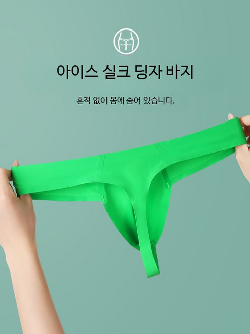 속옷 기능성 훈도시 티팬티 남자 선물 남자스러운