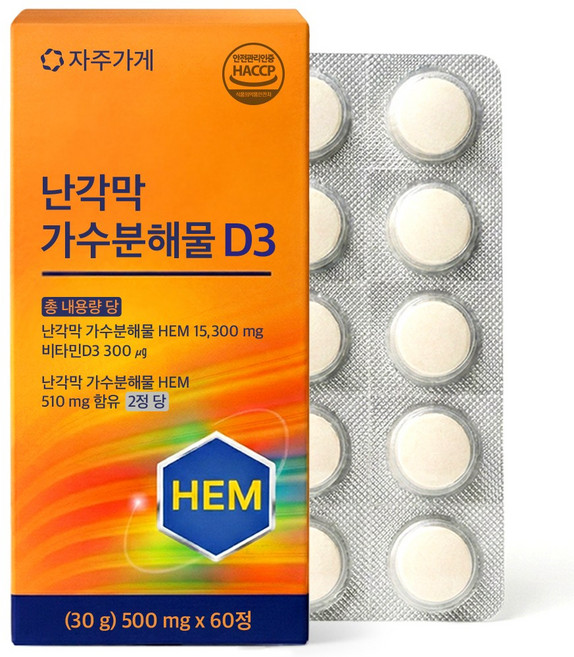난각막 가수분해물 D3 식약청 HACCP 자주가게 정품 인증, 1개, 60정