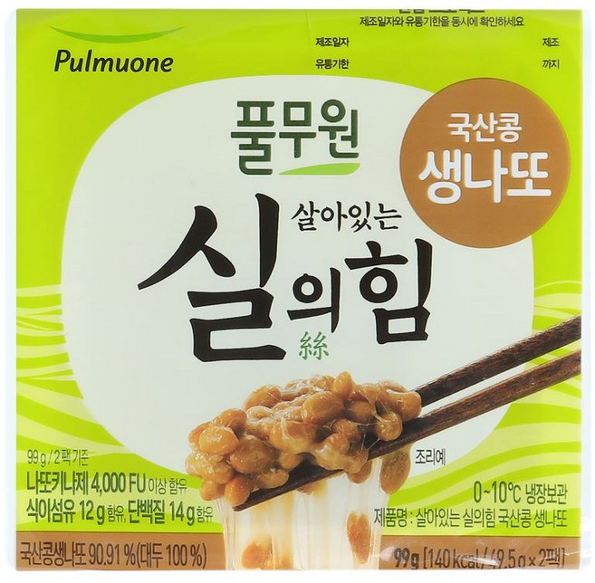 무료배송!! 풀무원 실의힘 국산콩 생나또 2박스 ( 48.5g x 20팩) 코스트코 다이어트 건강식품 청국장 낫또, 49.5g, 20개