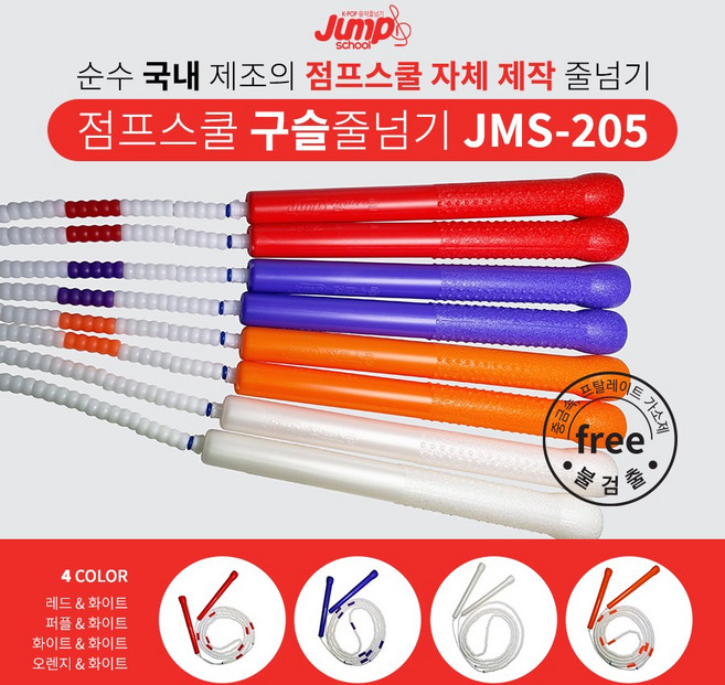점프스쿨 구슬줄넘기, 퍼플, 1개