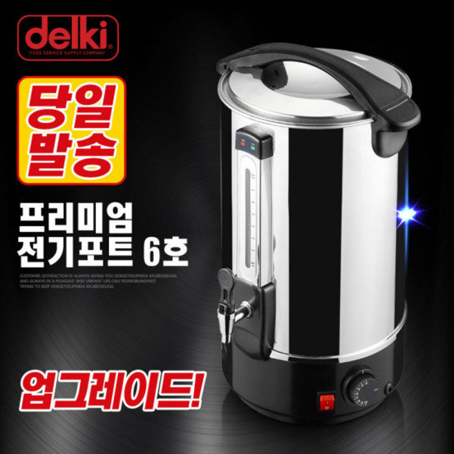 델키 스텐레스 물통 보온통 온수통 주전자 포트 자동 물끓이기 6호, 전기물통(5.3L)-6호(스텐커버형)