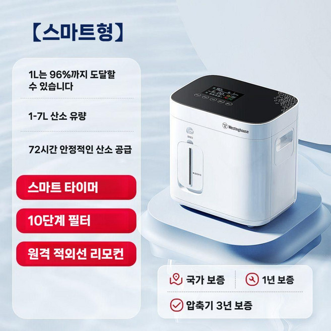가정용 이동식 산소 발생기 호흡기 공급기 보충기 제조기 흡입기 사무실 산소통, 스마트형(원격제어)