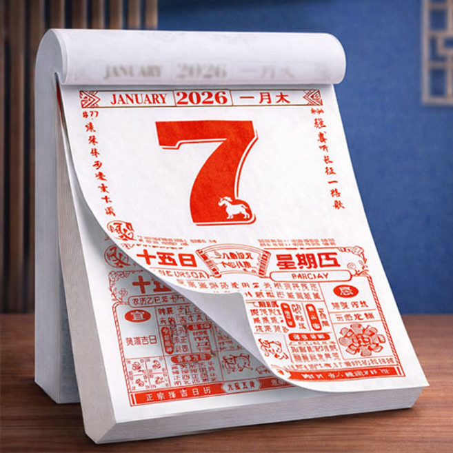 재물 금전 소원성취 선물 2026년 벽걸이 일력 뜯어쓰는 달력 P100