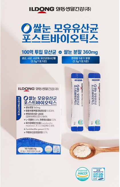 일동 모유 유산균 포스트바이오틱스 쌀눈 면역, 1개, 2.3g