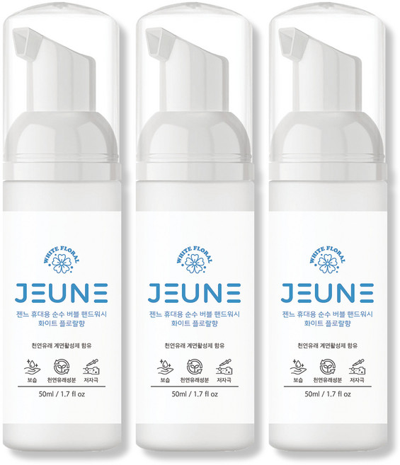 젠느 순수버블 핸드워시 휴대용 여행용 손세정제 1초위생케어 컴팩트사이즈 천연원료사용 젠느뷰티, 50ml, 3개