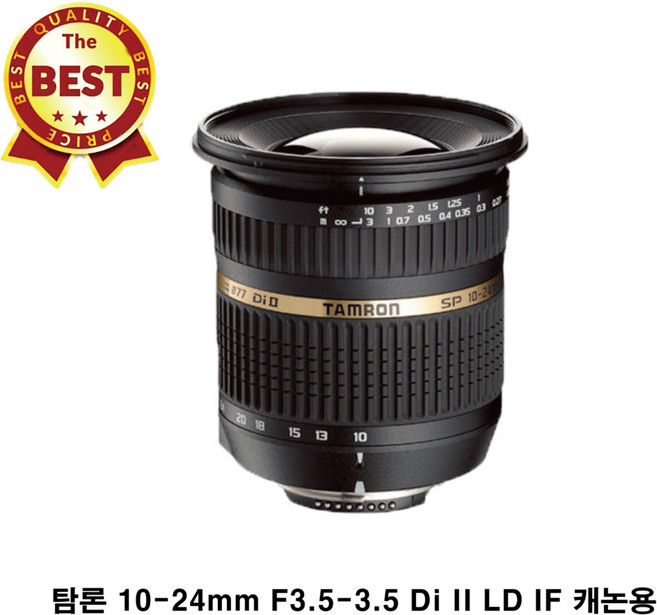 탐론 10-24mm F3.5-3.5 Di II LD IF 캐논용