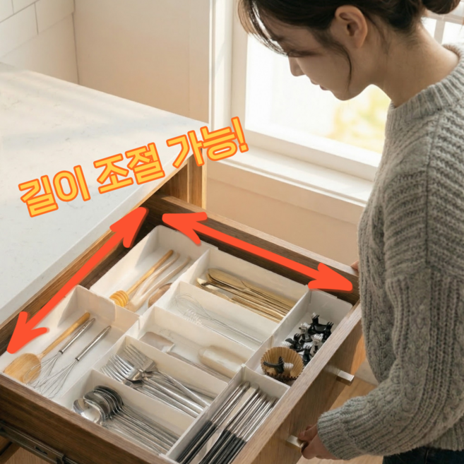 브리즈하우스 수저 정리함 수저 정리 트레이 길이조절 수저정리함, 1세트, 딥화이트