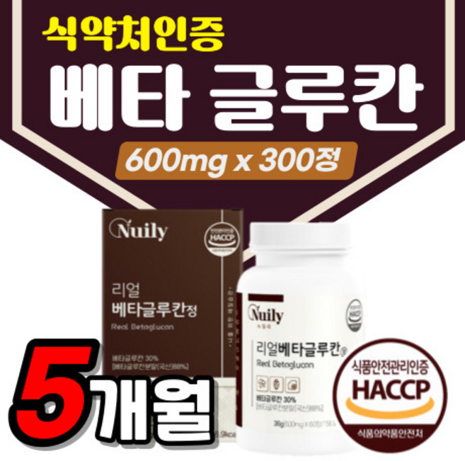 프리미엄 베타글루칸 식약청 HACCP 인증 고함량 국내산 베타그루칸 표고버섯 영지 버섯 균사체 추출분말 건조 효모 아연 (+사은품 증정), 5개, 60정