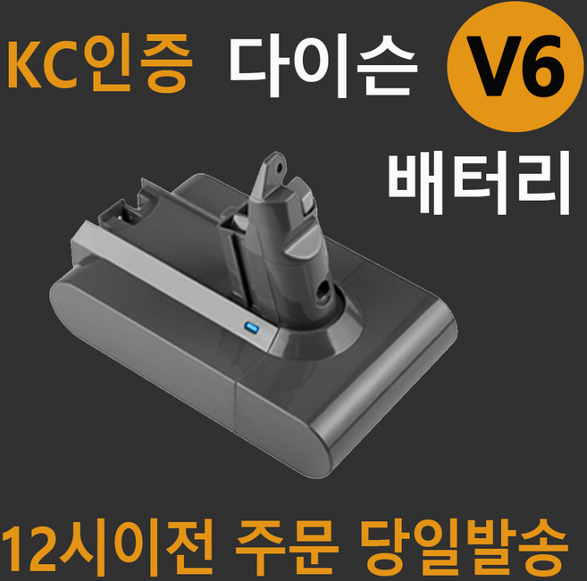 (국내당일출고) 아스토 다이슨 청소기 V6 호환배터리 3000mAh KC인증 다이슨 v6 배터리 DC59 DC62 DC72 SV03 SV04 SV06 SV07 SV09 호환, V6 3000mAh, 1개