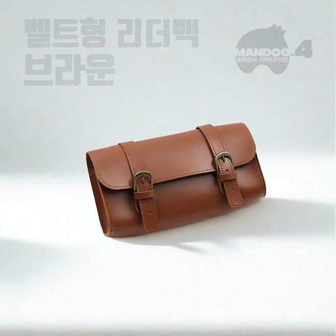 MANDOO4 브롬톤 바이크 접이식 트라이폴드 자전거 오토바이 PU 가죽 가방 각인 서비스, 각인없음, 벨트형 브라운, 1개