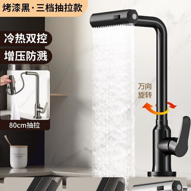全銅廚房抽拉式冷熱龍頭 洗菜盆適用 可伸縮萬向, 1個