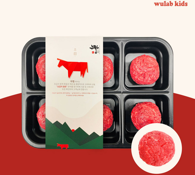 [다짐육 우랩볼 200g] 우랩키즈 원뿔 한우암소 1+ 이유식 유아식 소분 냉장 소고기 다짐육 단품, 01_자기주도 우랩볼 200g, 200g