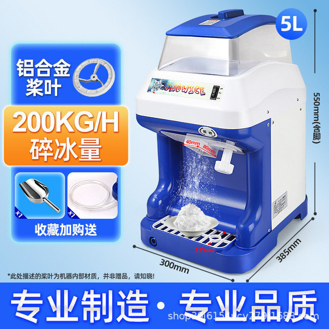 SNOWICE 8L 380KG/H 商用全自動碎冰機 刨冰機, 鋁合金槳葉 5升, N/A