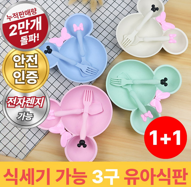 라온리코 엄마가 편한 식세기 가능 3구 아기 식기세트, 1세트, 캐릭터 3구 식판+수저+포크 세트, 그린 + 핑크