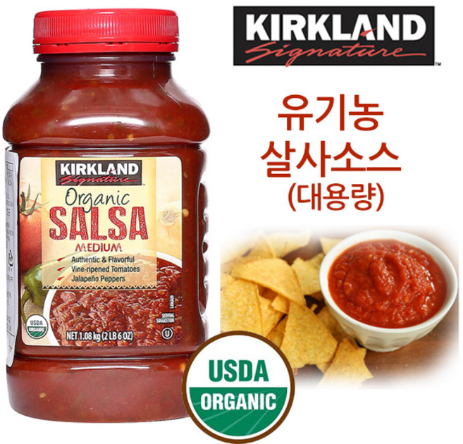 코스트코 나쵸소스 칠리소스 대용량 유기농 살사소스, 1개, 1.008L