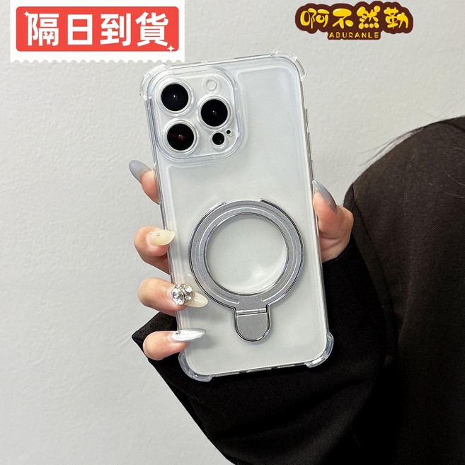 冰晶盾 加厚 大師版 防摔保護殼 手機殼
