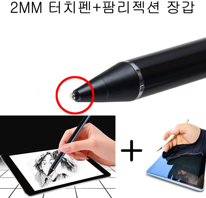 에이앤콩 갤럭시탭 스마트폰 호환 2MM초정밀 터치펜 팜리젝션 장갑 포함, 블랙, 1개