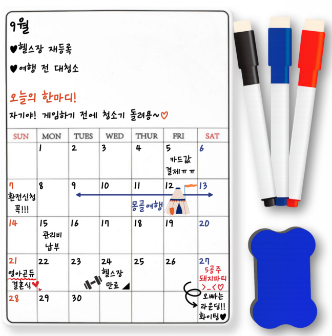 한비몰 일정관리 자석 탈부착 메모보드세트, 캘린더형