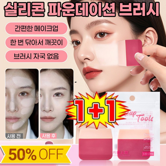 휴대용 파운데이션 브러쉬 공구 파우더에 헴라인 없이 메이크업 플랫 파운데이션 브러쉬 휴대용 베이스 도구 간편한 메이크업, 휴대용 실리콘 파운데이션 브러쉬*2