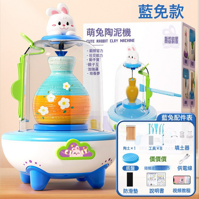 電動指尖迷你陶藝機兒童手工製作套裝陶土泥免燒小學生玩具送禮物, 藍兔【1陶泥+5模具+8工具】彩盒:如圖所示, 1g