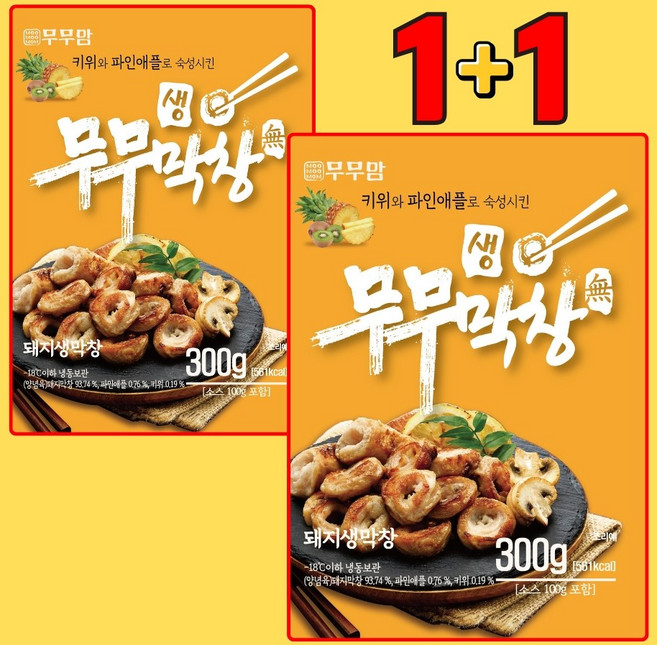 무무막창 생막창 1+1 대구막창 돼지막창 캠핑음식 술안주 야식 밀키트, 2개, 300g