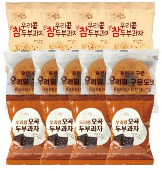이장님 간식세트 참두부과자 50g 4봉+우리밀구운도넛 5봉+오곡두부과자4봉