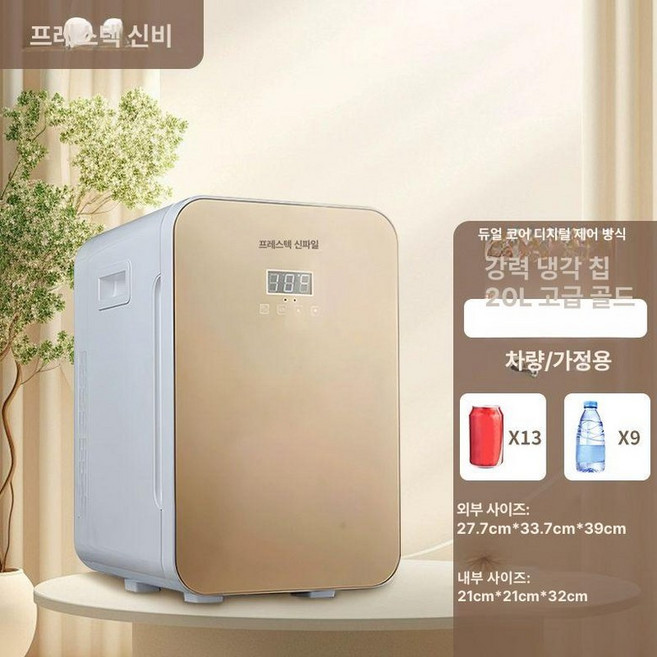 차량용 냉장고 전용 쏘쿨 가정용 화물차 냉동고, 20L 듀얼코어 럭셔리골드 2 -8, 1L