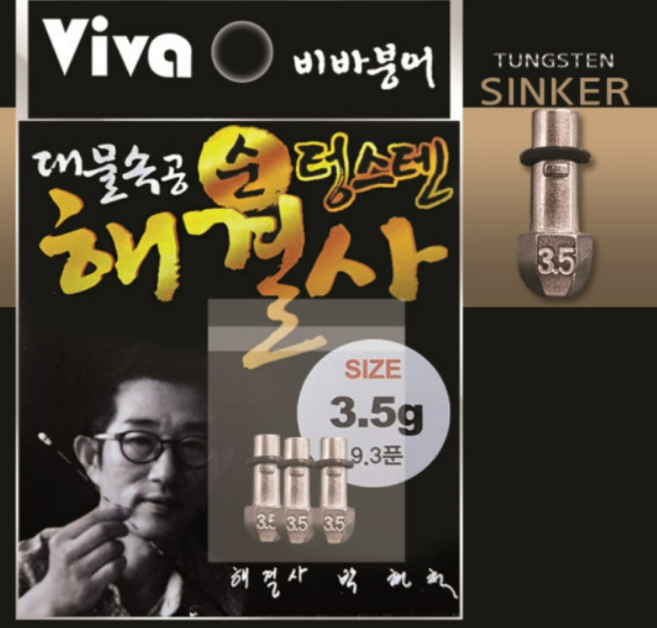 텅스텐봉돌 구멍 민물 봉돌 유동추 스위벨 와셔 친환경추 비바붕어, 0.8g, 1개