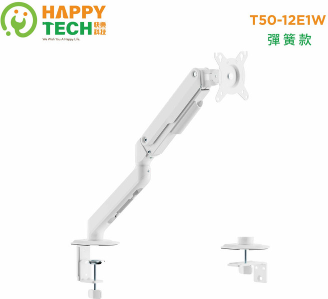 【快樂桔子】最低價 T50系列 彈簧 / 氣壓式螢幕支架 單雙螢幕 中柱款 17-32吋桌上型手臂支架 夾鎖桌2用, 白色彈簧版-單螢幕, 1個