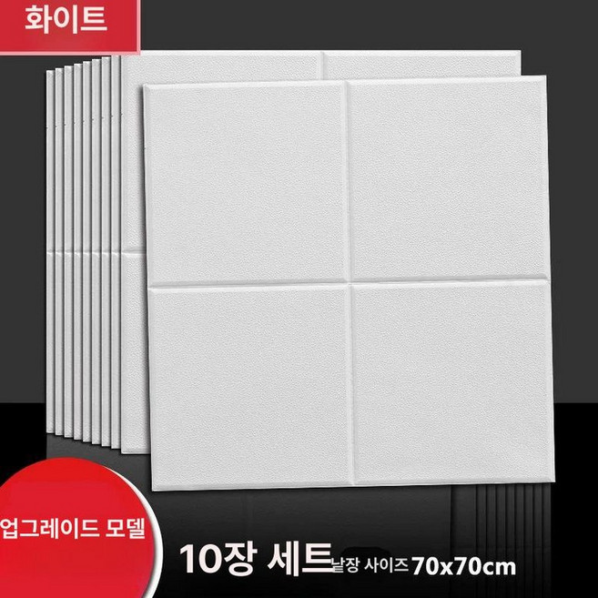 천장타일 접착식패턴벽지 빈티지 입체 접착식