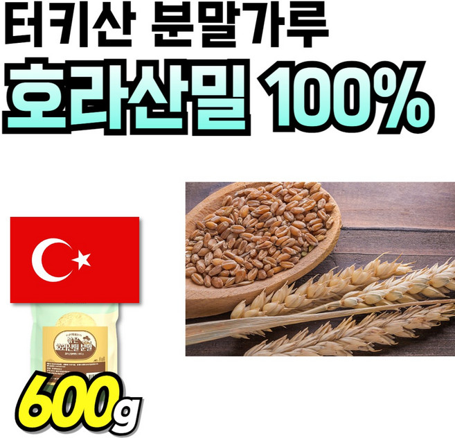식약처인증 카무트 효소 골드 복합효소 발효효소 식약청인정 카므트 카뮤트 스틱 밸런스 카무드 엔자임 가루 분말 역가수치, 1개, 600g